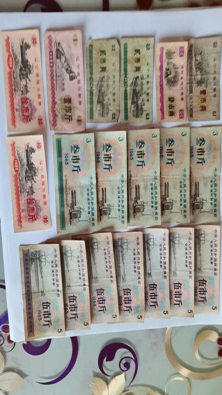 整组粮票